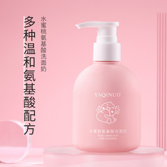 ヤキノ水蜜桃アミノ酸洗顔料深層洗浄温補水収縮毛穴洗顔料洗顔料製品
