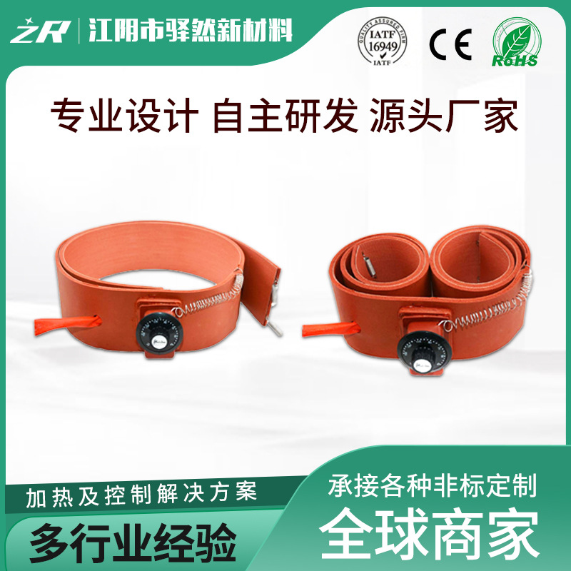 油桶加热带硅橡胶加热板 可调温硅胶加热板 油桶硅橡胶电热带