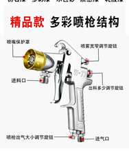 R491水包水多彩漆喷枪乳胶漆油漆喷漆枪底漆W77喷漆壶外墙喷涂机