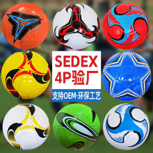 5号足球中考标准初中生训练比赛运动专用球 学校训练足球厂家批发