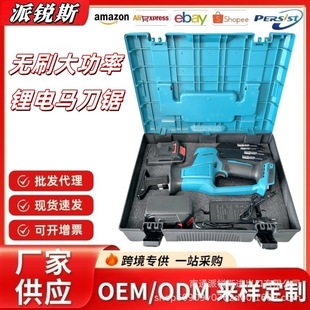 Factory Direct Sales Woodworking Cutting Portable Mt High-Power Lithium Battery Brushless Rechargeable Saber Saw Reciprocating Saw