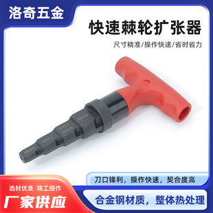 Factory direct trimmer manual quick ratchet expander punch repair air conditioning tube expansion tool expander