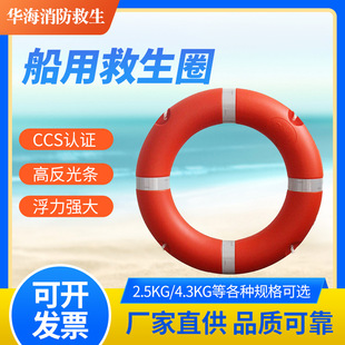 Factory wholesale CCS marine life buoy 2.5kg adult large buoyancy solid plastic swimming ring foam life buoy