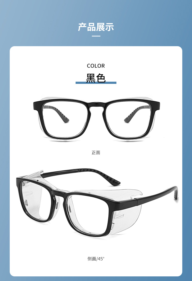 护目镜-中文_19