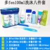Set, 100 ml, 8 pieces