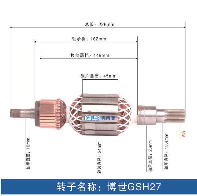 Accesorios para rotor de pico eléctrico, todos los accesorios para herramientas eléctricas de rotor de motor de cobre, ventas directas de fábrica, personalización de soporte