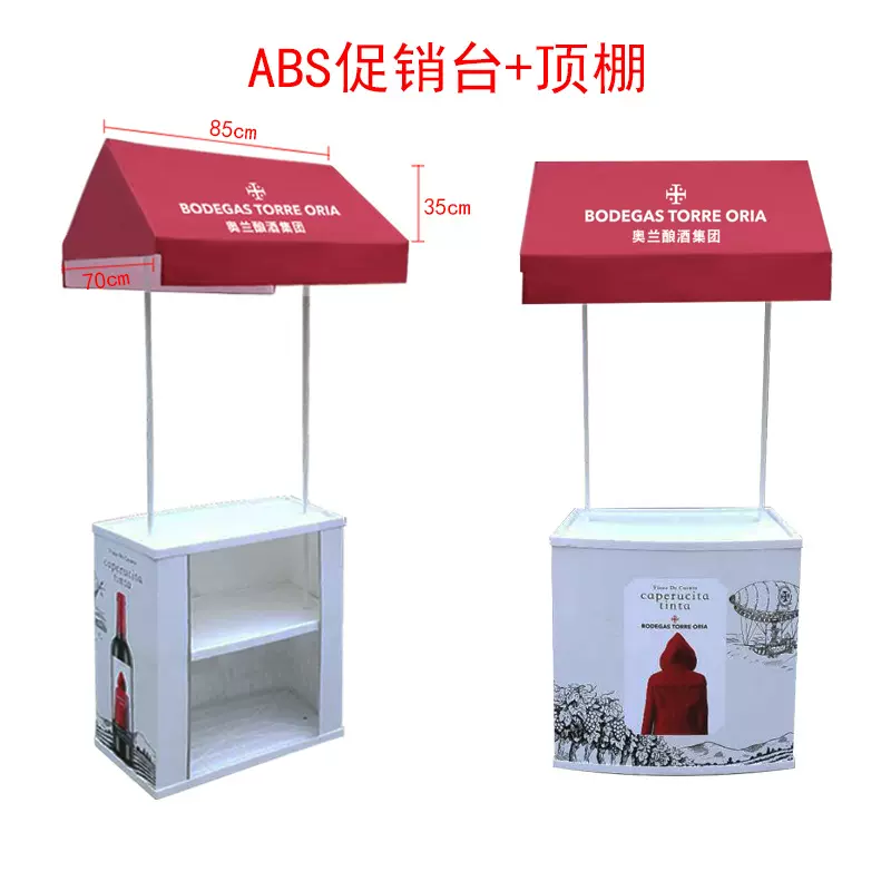 PP促销台广告桌零食货架超市试吃台可折叠便携式展示柜PP咨询台