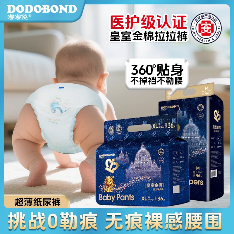 Dudu Xia Royal Baby Pull-Up Pants Ultra-Thin Breathable Toddler Pants Diapers Nb Newborn Baby Diapers Dudu Xia Royal Baby Pull-Up Pants Ultra-Thin Breathable Toddler Pants Diapers Nb Newborn Baby Diapers