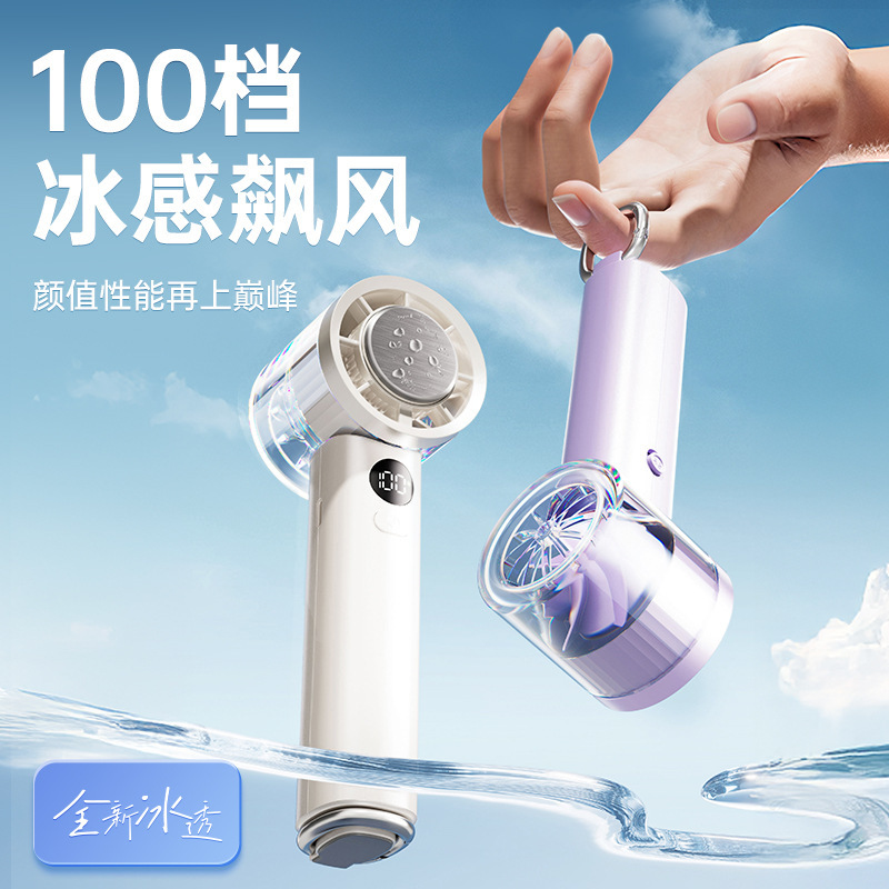 素觅冰川高速制冷手持风扇便携式迷你usb半导体冰敷户外|undefined