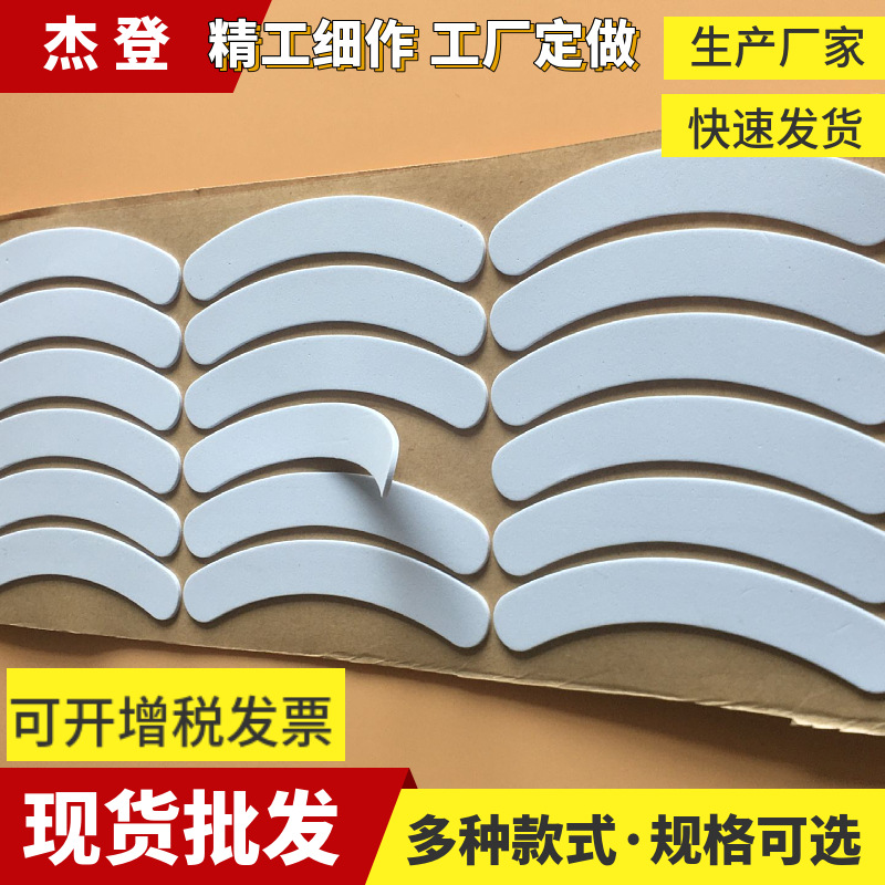 塑胶凹槽防滑 防震EVA脚垫黑色 弯曲形状海绵 泡棉背胶自粘垫EVA