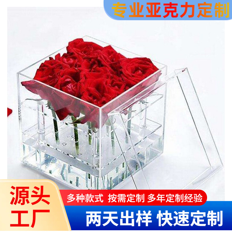 北京厂家直销加工高透明亚克力花盒 情人节日礼品盒防尘包装盒