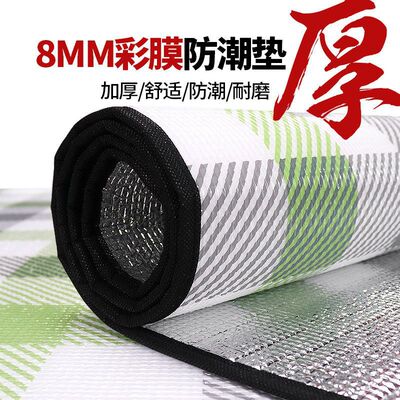 Field Camping Rug Pads Picnic mat thickening outdoors Tent household Hard floors The bed student dormitory mattress