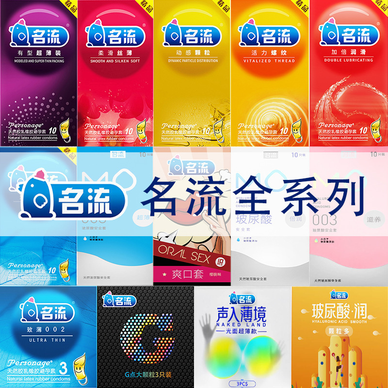 Celebrity Night Condoms Long-Lasting Granular Ultra-Thin Hyaluronic Acid 10 Condoms Adult Sex Toys Hotel