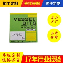 �������l�ձ������L���^2-75TXVESSEL�L����Ҏ���Rȫʮ���ʹ���