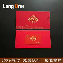 信封100个起订可印logo珠光纸烫金贵宾vip卡制作高端信封会员卡套