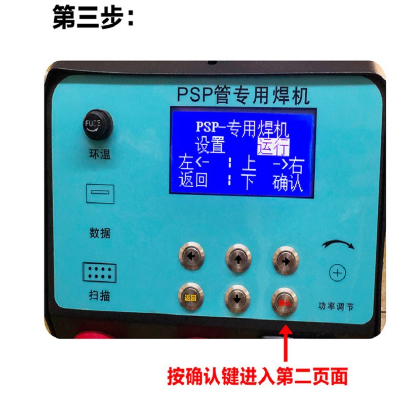 便携式管道自动焊接机 PSP钢塑复合管专用焊机 PSP钢塑管热熔机