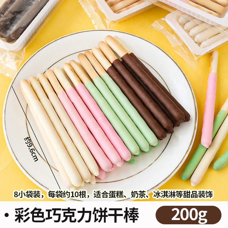 컬러 초콜릿 쿠키바 200g