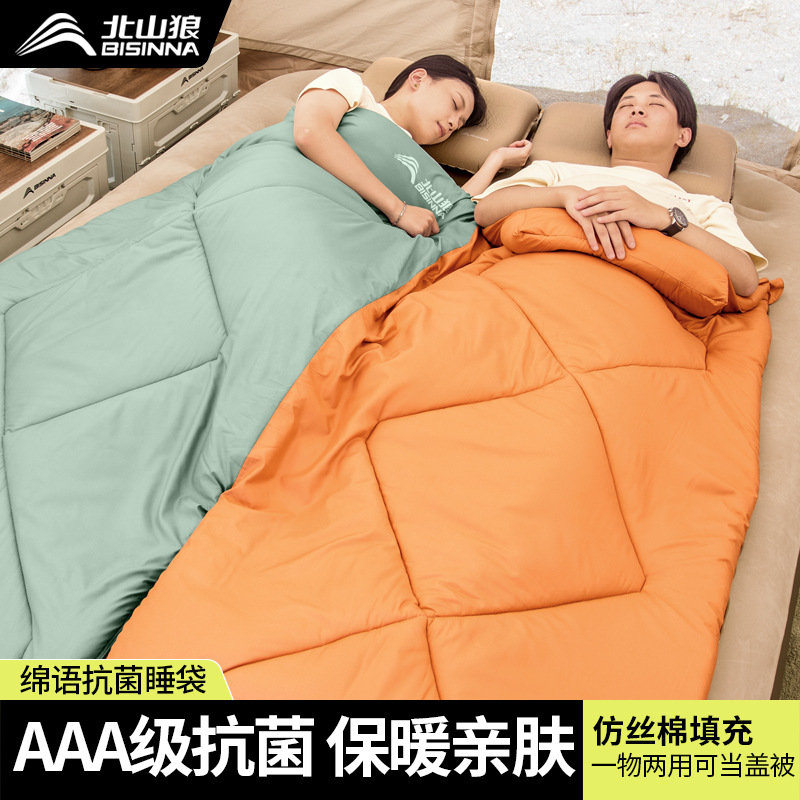 베이산랑 침낭, 사계절 모두 사용 가능, 성인 야외 캠핑 사무실 점심 시간 싱글 및 더블 방오 항균 이불