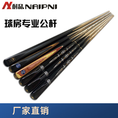 Ball room Cue Billiard shot American style Cue member Snooker Small head Cue