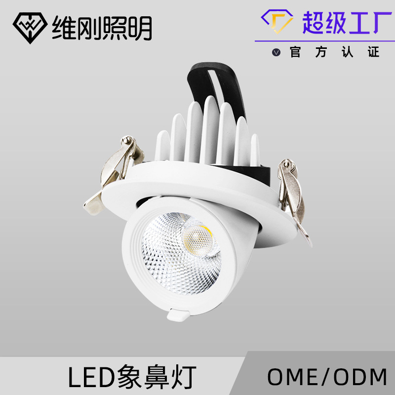Embedded elephant nose light bar wholesale COB spotlights shop commercial ceiling lights bullseye lights Puri high lumen index