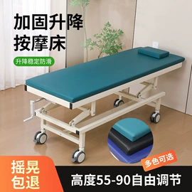 按摩床;排椅、等候椅;换鞋凳