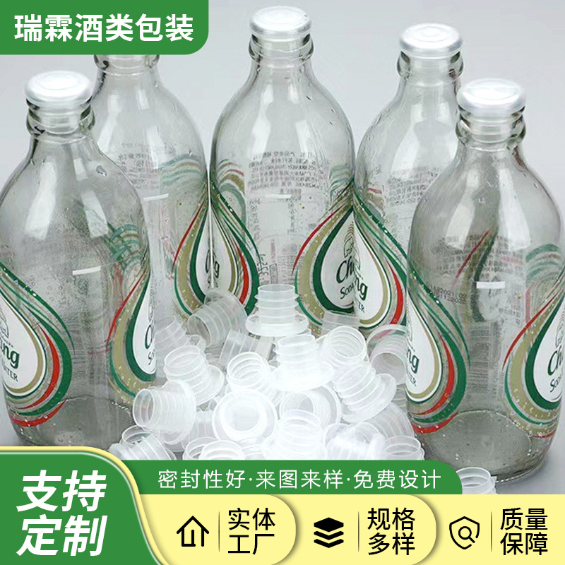 现货塑料内塞玻璃瓶盖子防漏圆形密封塞子透明精油瓶塞内塞厂家