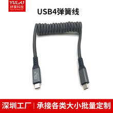 USB4��늏��ɔ�������ֱ��ֱtypec-c8kͶ����ݔ240W��侎������
