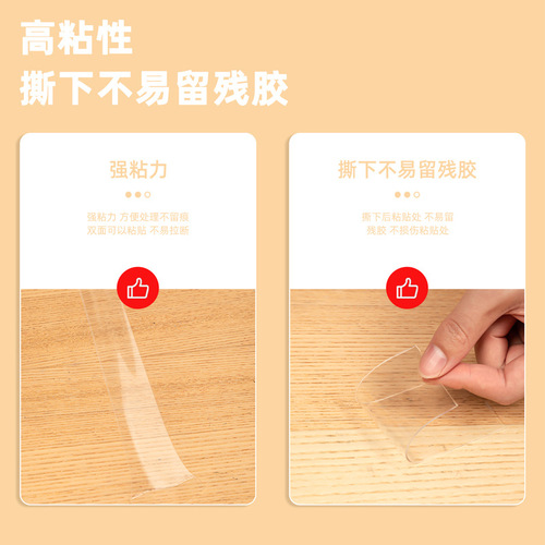 Deli 30mm*3m nano strong traceless magic tape transparent household car traceless double-sided tape 33601