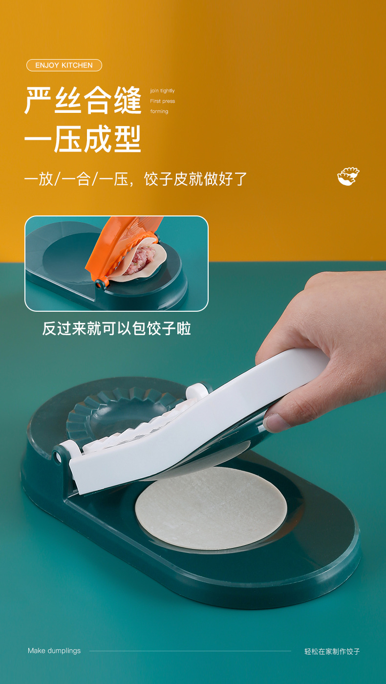 包饺子神器_05.jpg