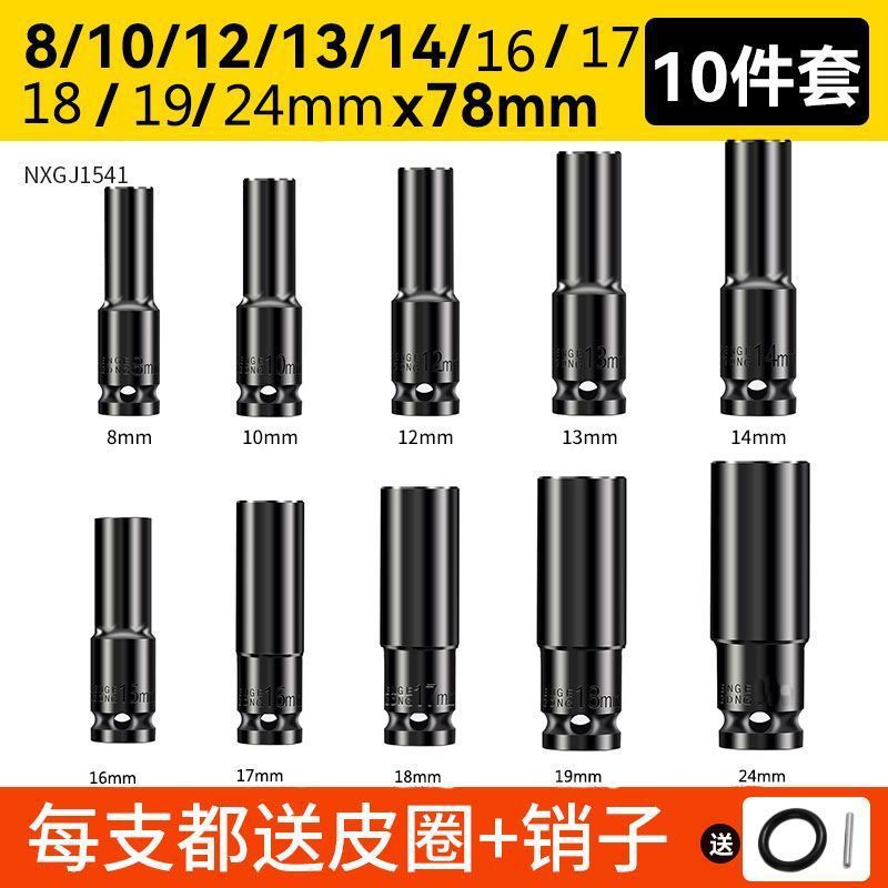 두꺼워진 모델 *깨지기 쉽지 않음] 프리 레더 링 래치 슬리브 8-24 [10개 세트]