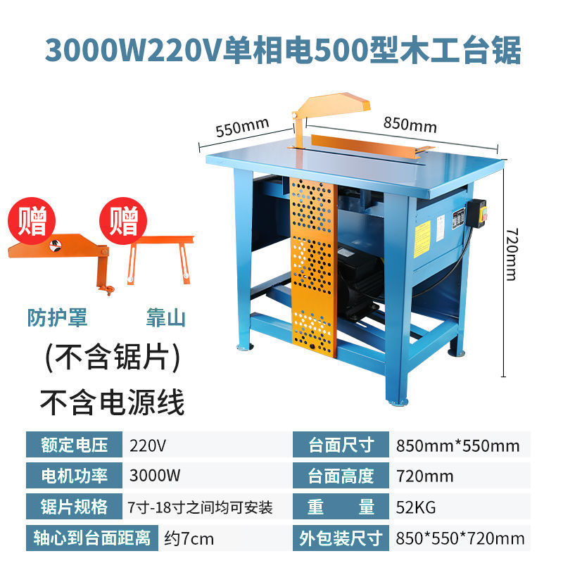 木工台锯单相家用推台锯3KW切割机电锯木圆盘锯台式木工小型台锯|undefined
