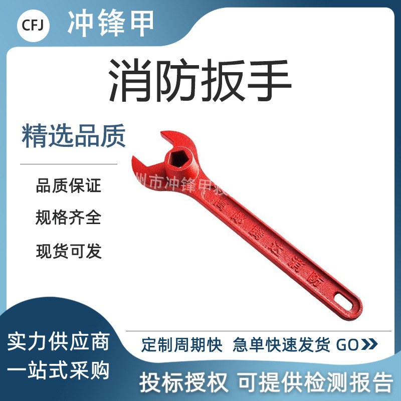 消防扳手室外地上消火栓通用型六角扳手消防栓门加厚铸钢开关钥匙