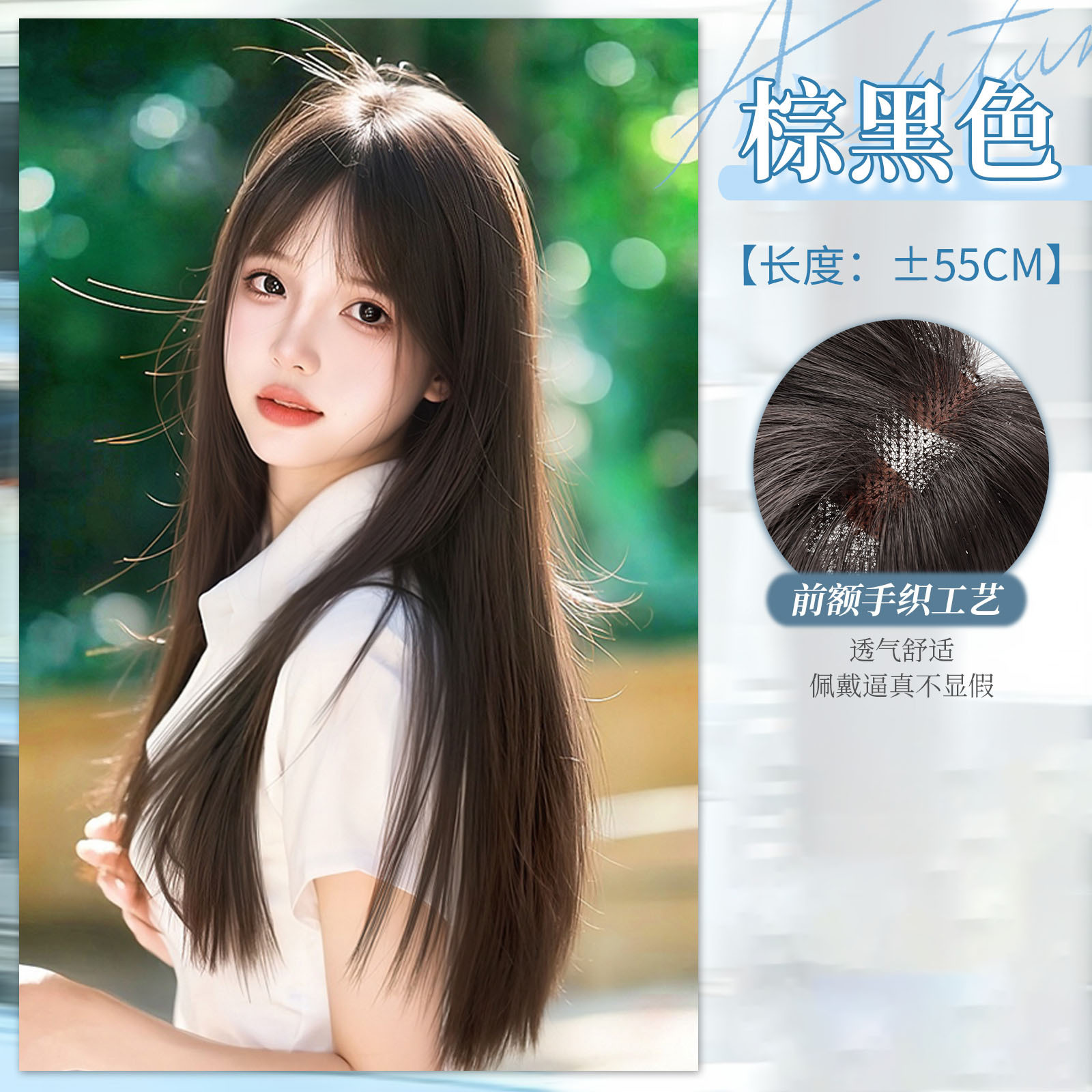 업그레이드된 6.0 손으로 짠 레이스망 [브라운블랙] 앞머리스타일