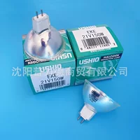 USHIO бычий хвост/отлично EKE21V150W волоконно-оптический светильник микроскоп светильник холодный источник света Галогенная лампа чашка