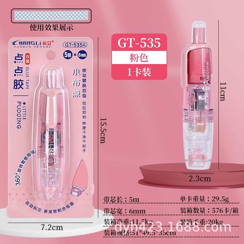 GT-535按动点点胶可替换芯型 展7.jpg