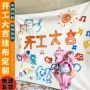 涂鸦开工开业店铺挂布