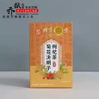 Чайная упаковка коробка черный чай зеленый чай полезный чай бумажная коробка белая картонная бумага хризантема