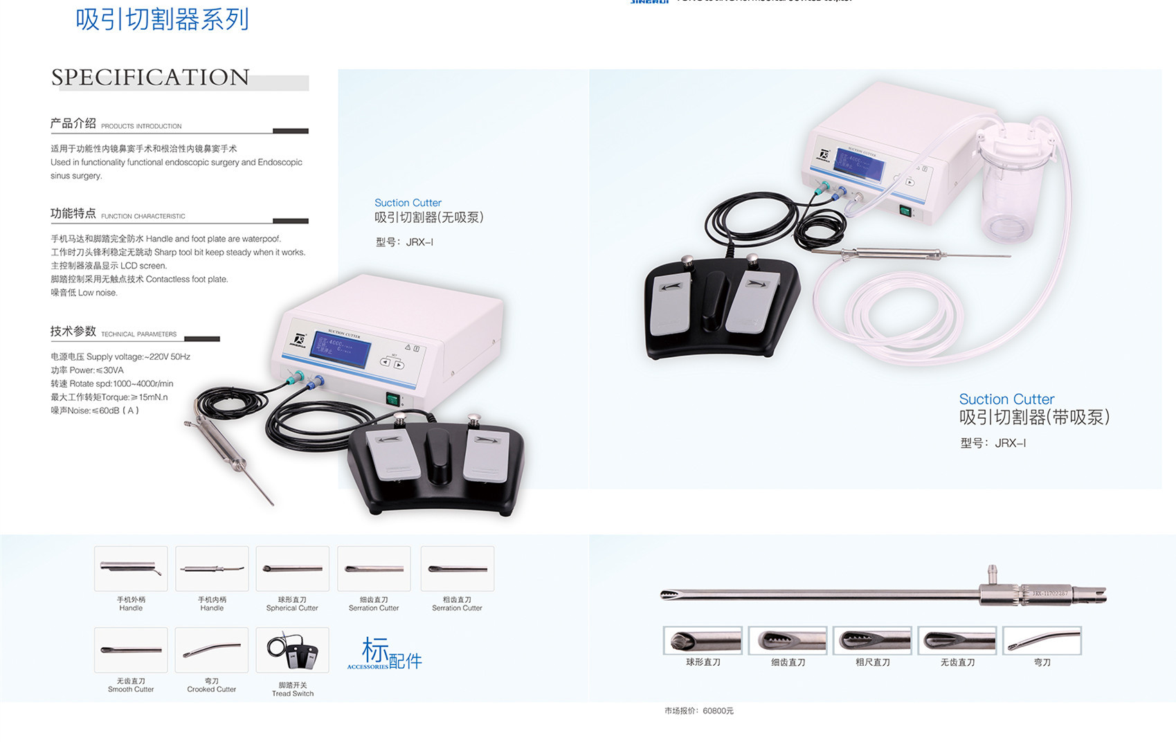 医用鼻动力系统 鼻钻 耳鼻喉刨削器 鼻窦吸引切割器-阿里巴巴