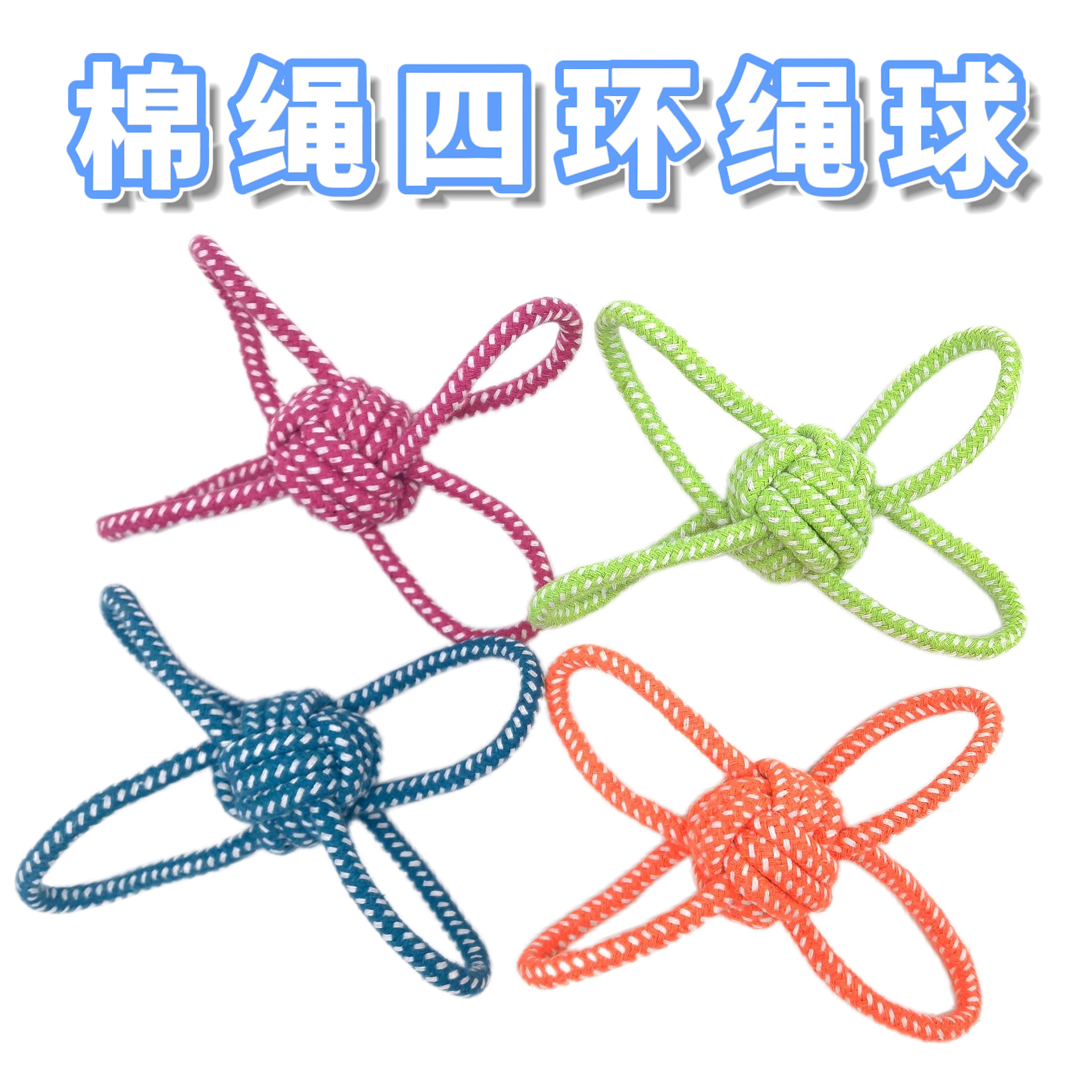 Juguetes de nudo de cuerda para perros, dentición, limpieza de dientes, bolas de cuerda de algodón, perros pequeños y medianos, tejido resistente a las mordeduras, cuatro suministros para mascotas de entrenamiento de perros globales
