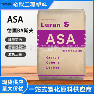 Asa German Baasf 757g High Flow Weather-Resistant High Impact Outdoor Products Home Appliance Components