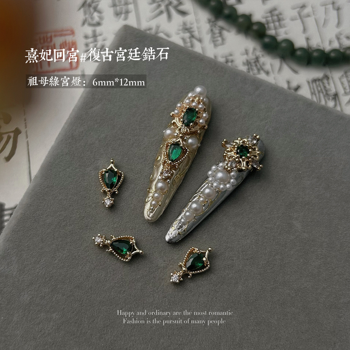 A1377 (emerald palace lantern) single