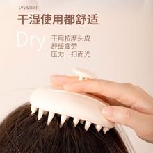 二合一硅胶洗头刷 头发按摩梳子 清洁头皮止痒洗发头部经络梳批发