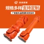万向伸缩可伸缩swc150bh联轴器