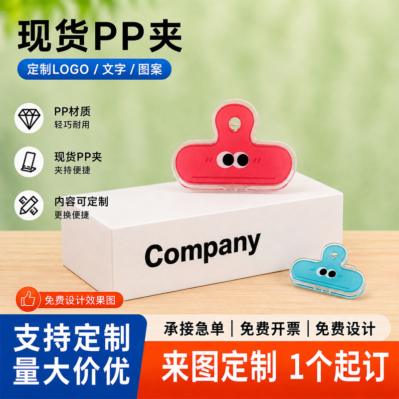 Cute and funny expression clips, same style as on Xiaohongshu, acrylic binder clips for student documents, books, and planners