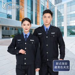 Security uniform, spring and autumn navy blue security patrol uniform set, gatekeeper security property security uniform
