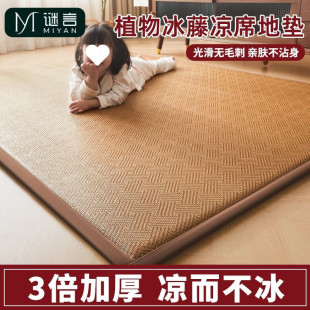S1A Mystery Rattan Floor Mat Tatami Mattress Sleeping Floor Mat Special Mat Home Ice Rattan Soft Cushion Cool Grass