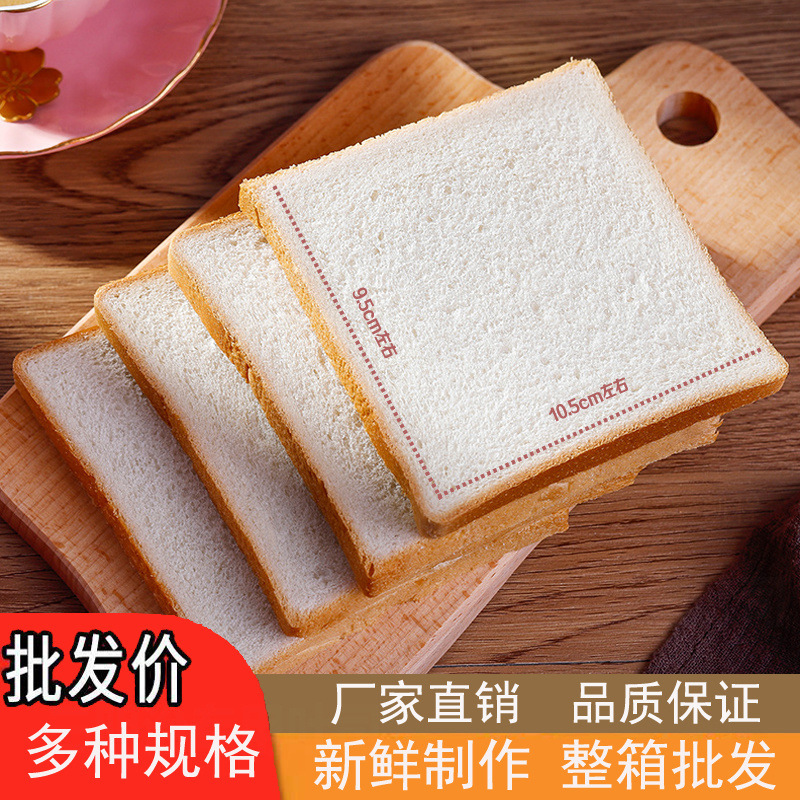 パンフレッシュトーストパン大スライスミルク風味小麦商業食事代替学生朝食全箱卸売|undefined