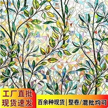 现货静电免胶磨砂玻璃贴膜3D镭射炫彩绿叶月牙透光不透明窗户贴纸