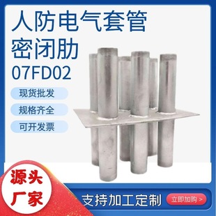 Customized Civil Air Defense Electrical Threading Casing, Air-Tight Measuring Tube, Demagnetized Galvanized Waterproof Casing, Civil Air Defense Sealed Rib