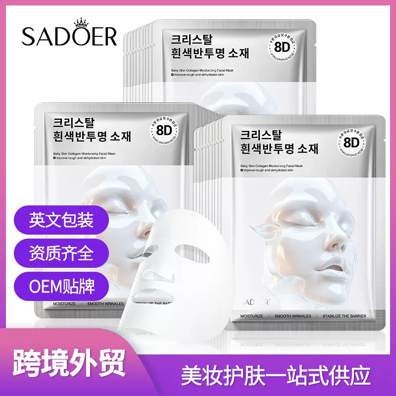 跨境现货贴片面膜加工定制OEM泊泉雅玫瑰盈润保湿面膜工厂直销